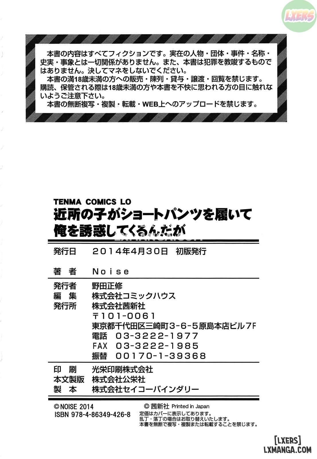 Kinjo no Ko ga Short Pants wo Haite Ore wo Yuuwaku shite Kurundaga - Trang 23