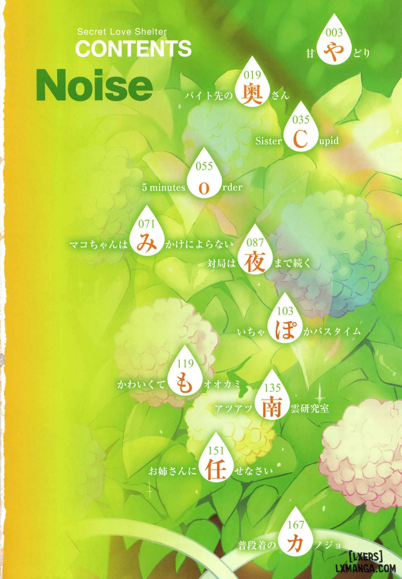 Himitsu no Ameyadori - Trang 5