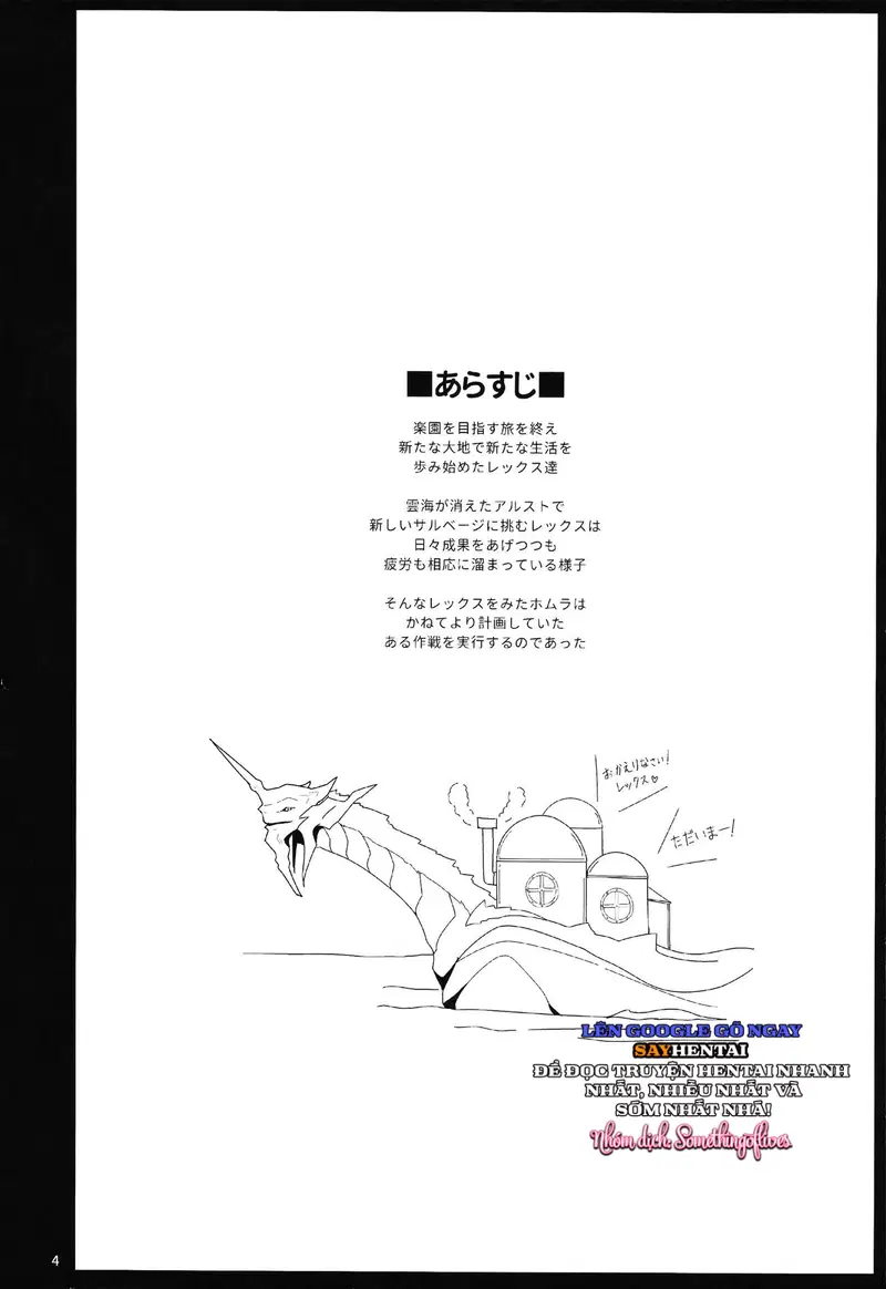 Một cuốn sách về việc làm những chuyện dâm dục trong bồn tắm với Pyra (Xenoblade Chronicles 2) - Trang 3