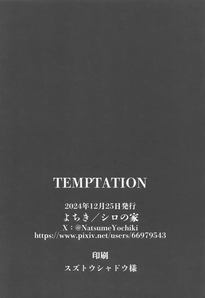 TEMPTATION - Oneshot - Trang 11