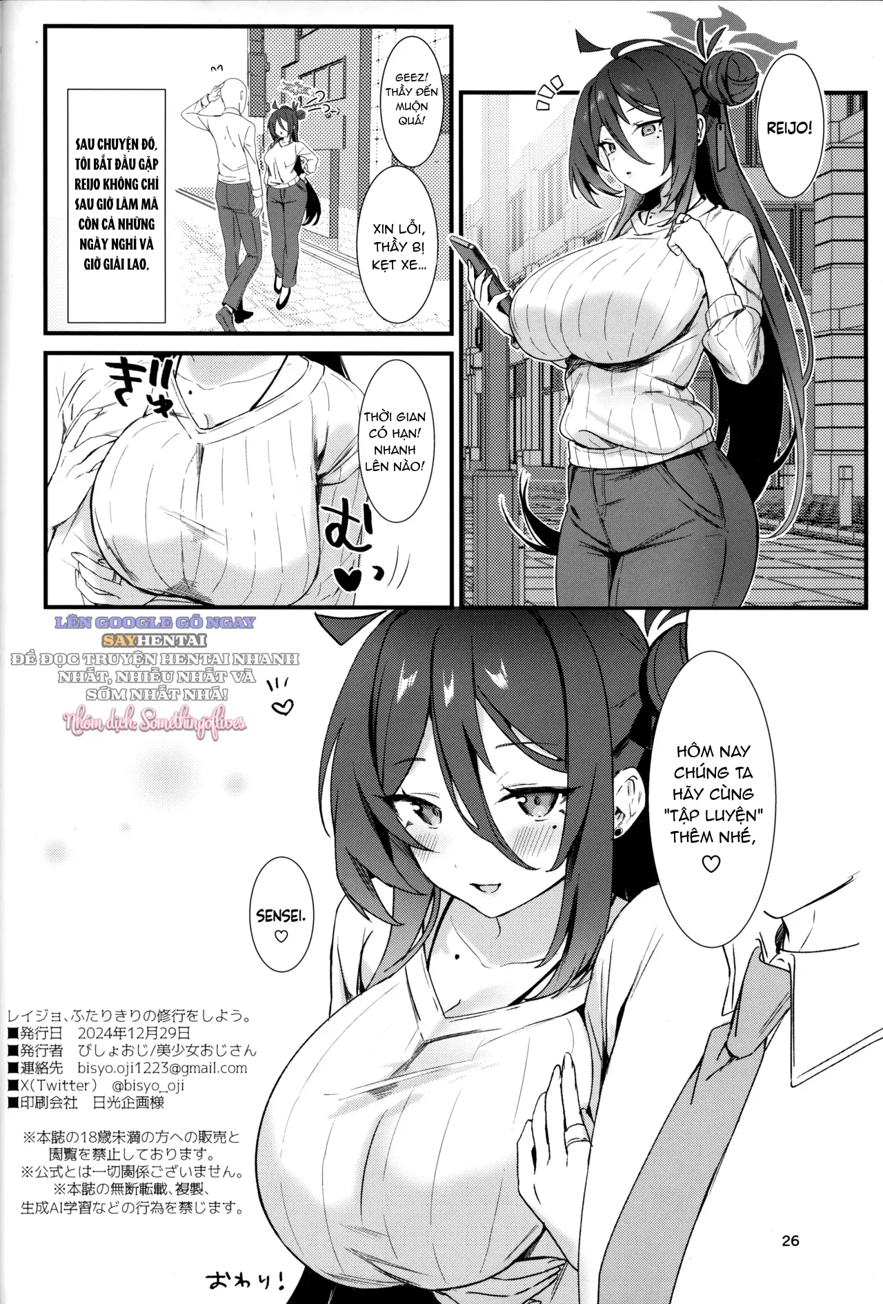 Chúng ta cùng luyện tập nhé, Reijo (Blue Archive) - Trang 25