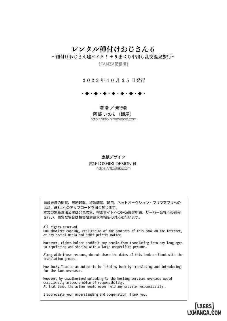 Rental Tanetsuke Oji-san 6 ~Tanetsuke Oji-san-tachi to Iku! Yari Makuri Nakadashi Rankou - Trang 53