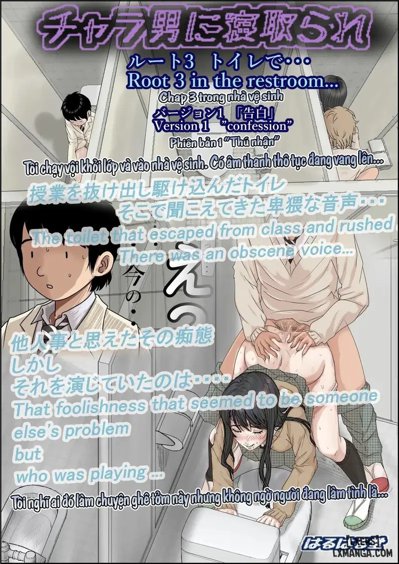 Charao ni Netorareeee - Trang 1