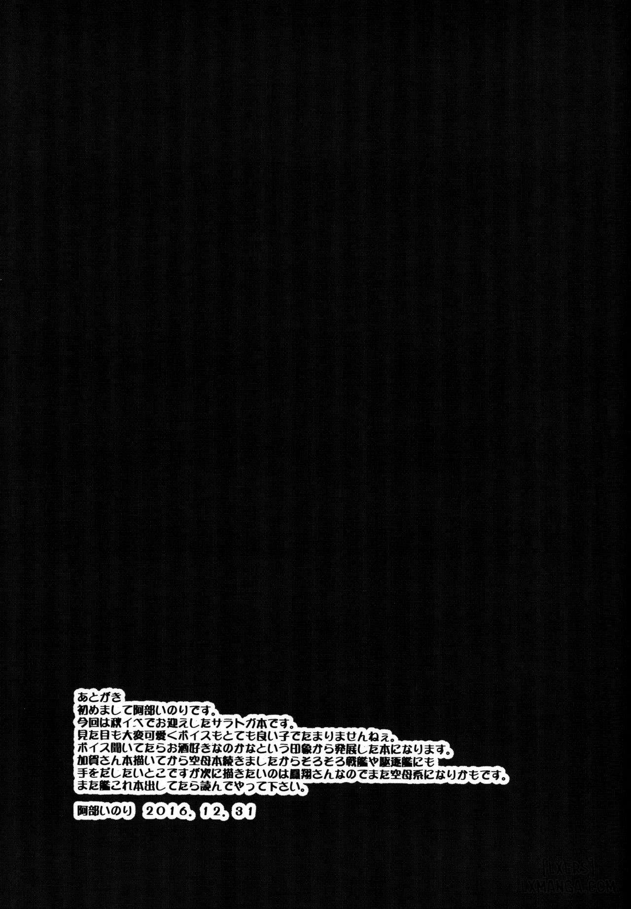 Deisui Sara-chan Omochikaeri Namahame Sex - Trang 24