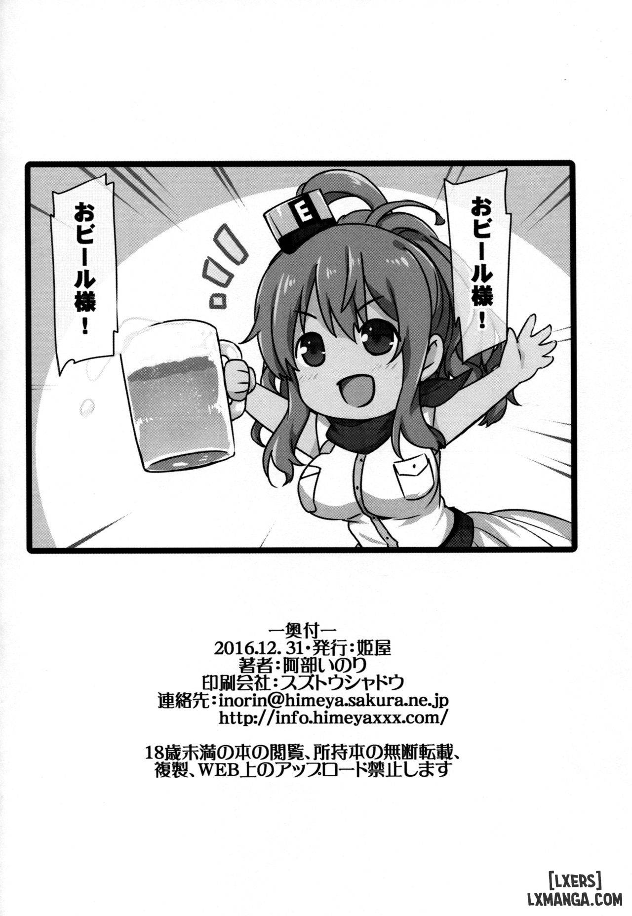 Deisui Sara-chan Omochikaeri Namahame Sex - Trang 25