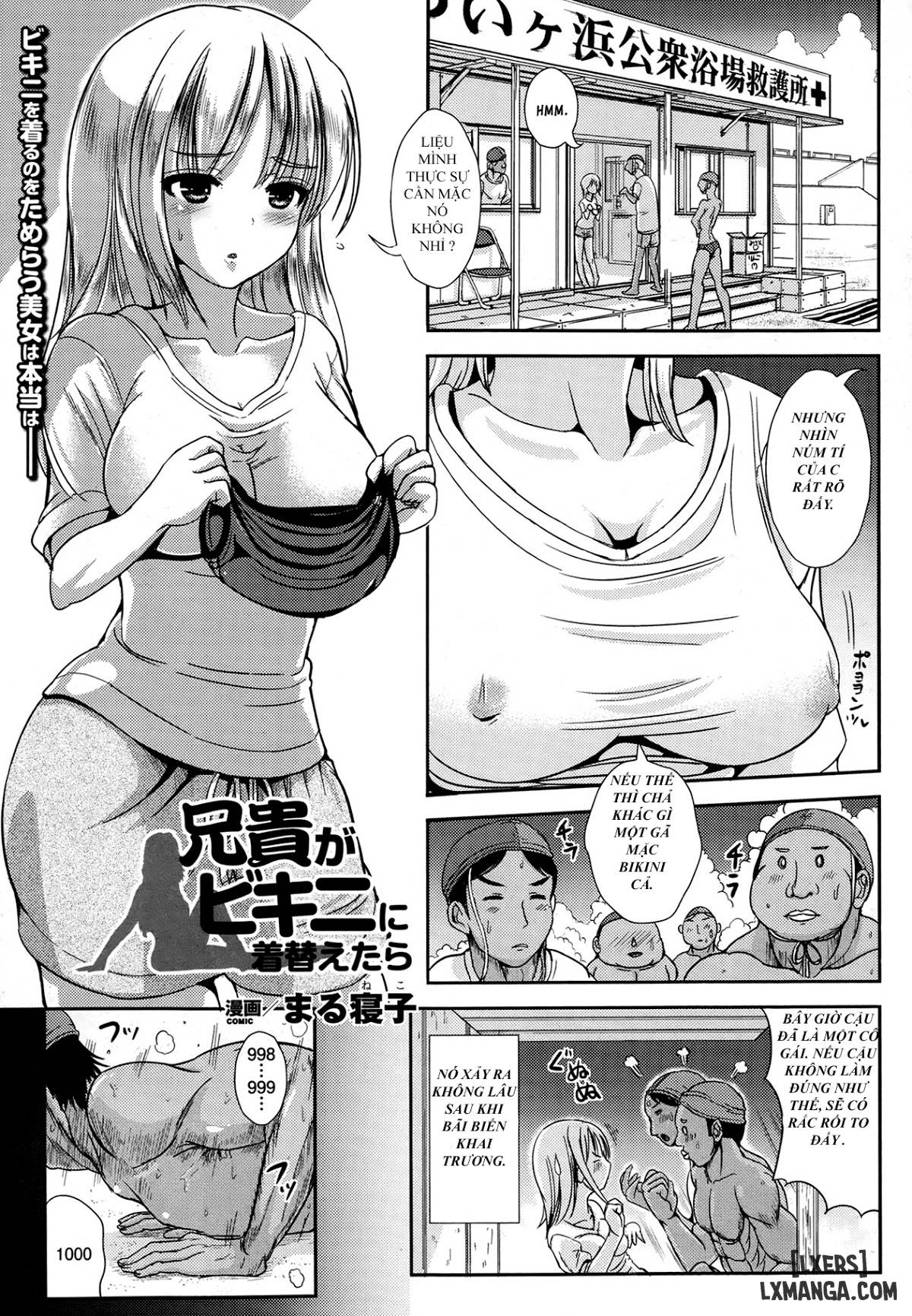 Aniki Ga Bikini Ni Kigaetarr - Trang 1