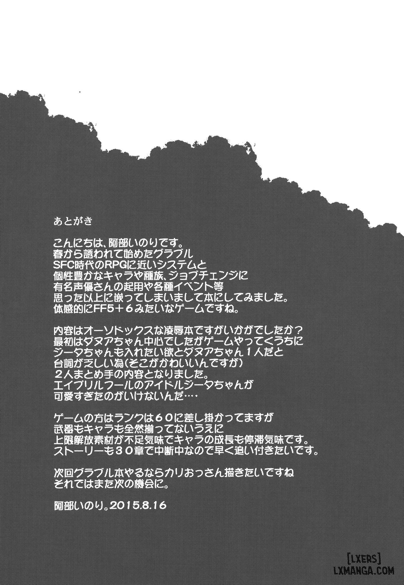 BLUE IMPULSE - Trang 24