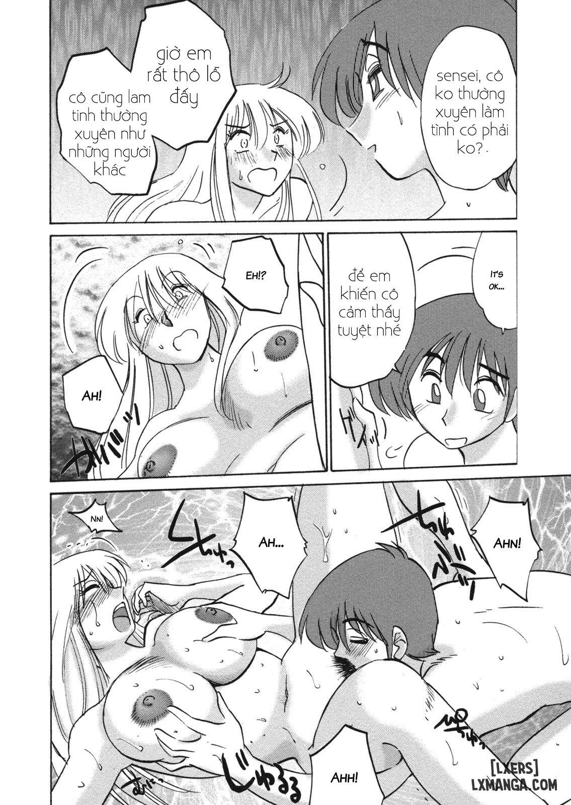 Boku no Aijin - My Lovers. Genteiban - Trang 10