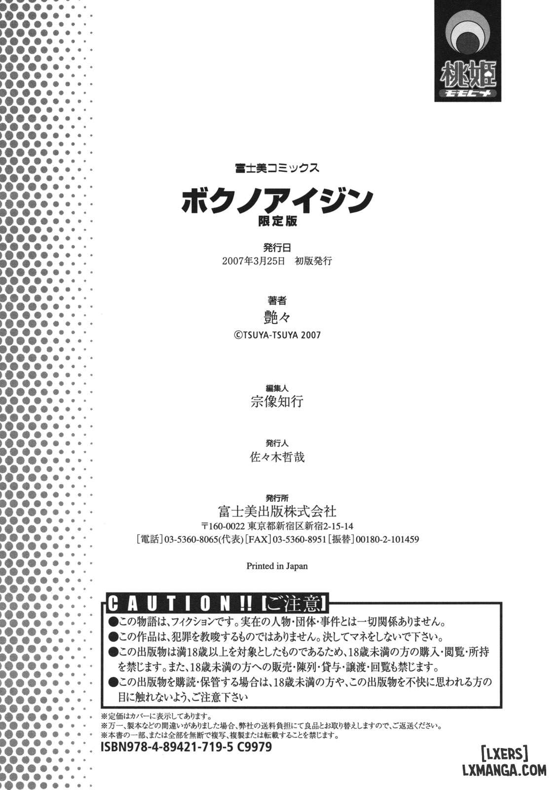 Boku no Aijin - My Lovers. Genteiban - Trang 22