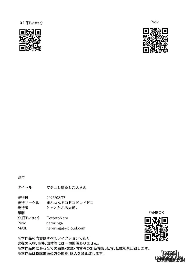 Machu to Biyaku to Koibito-san - Trang 11