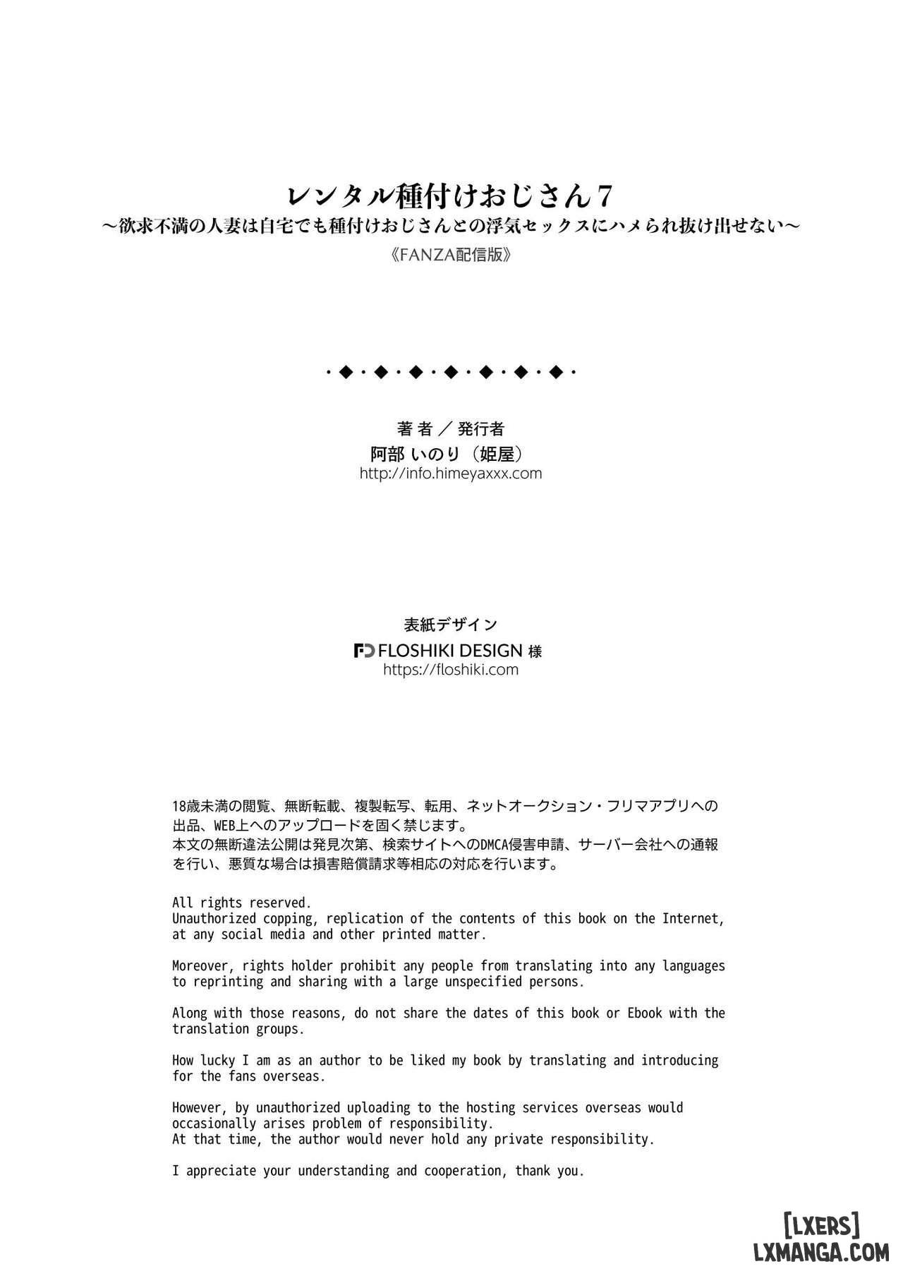 Rental Tanetsuke Ojisan 7 - Trang 45