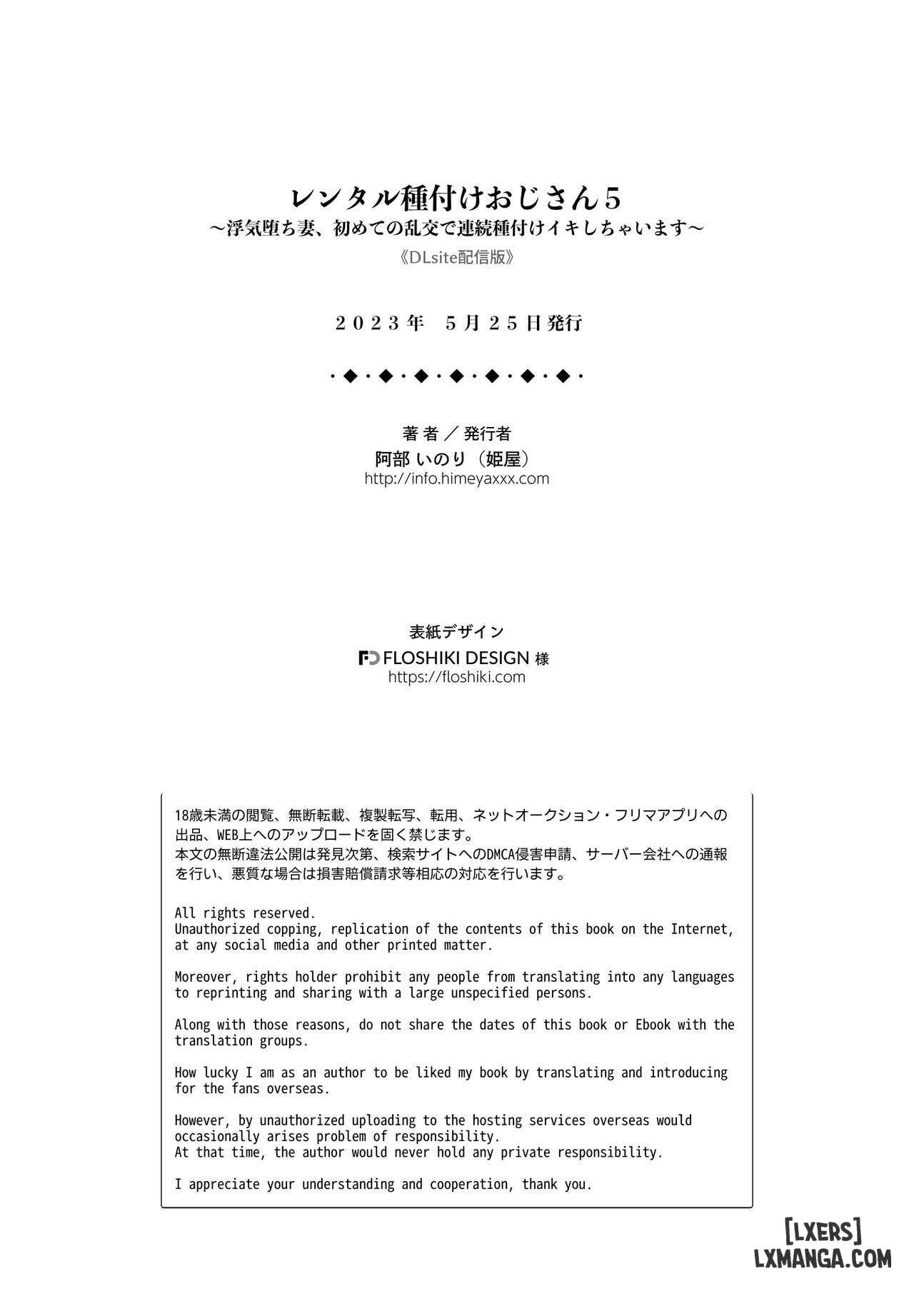 Rental Tanetsuke Oji-san 5 ~Uwaki Ochizuma, Hajimete no Rankou de Renzoku Tanetsuke - Trang 45