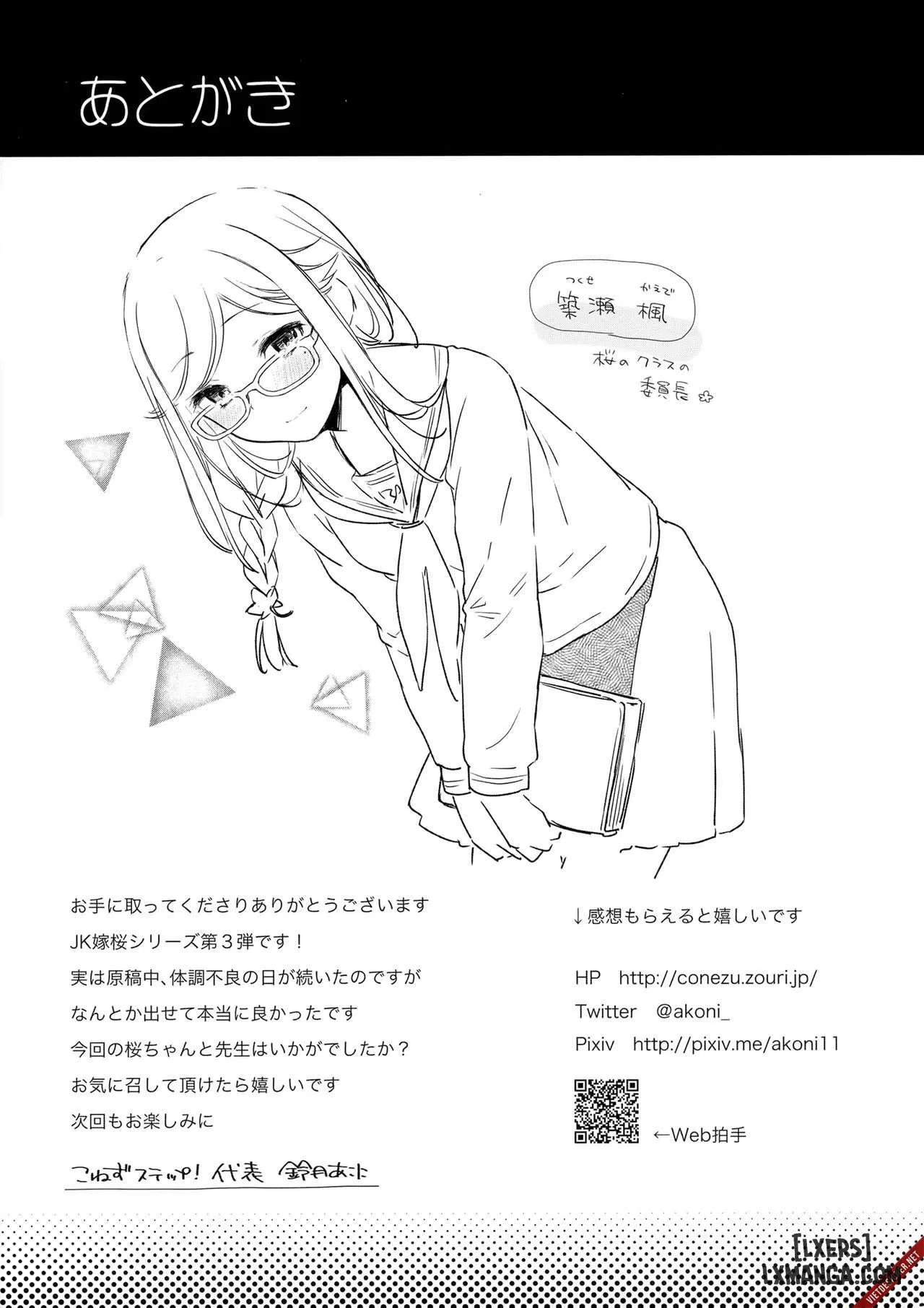 JK Yome Sakura no Inokori Jugyouu - Trang 24