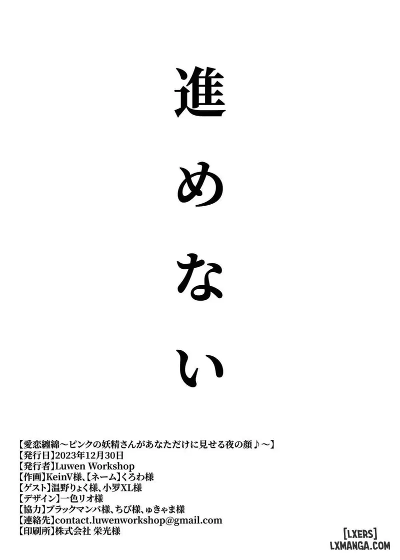 Airen Tenmen ~Pink no Yousei-san ga Anata dake ni Miseru Yoru - Trang 22