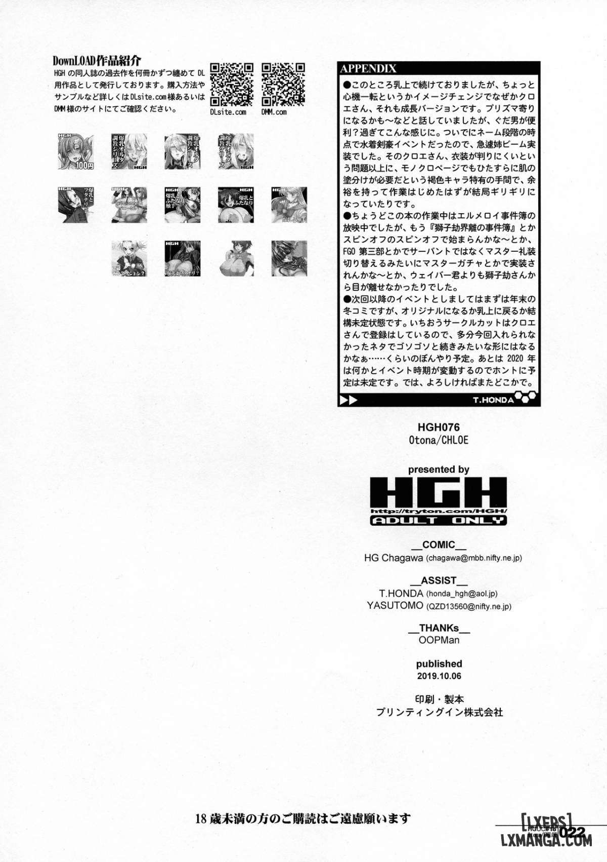 Adult Chloee - Trang 21