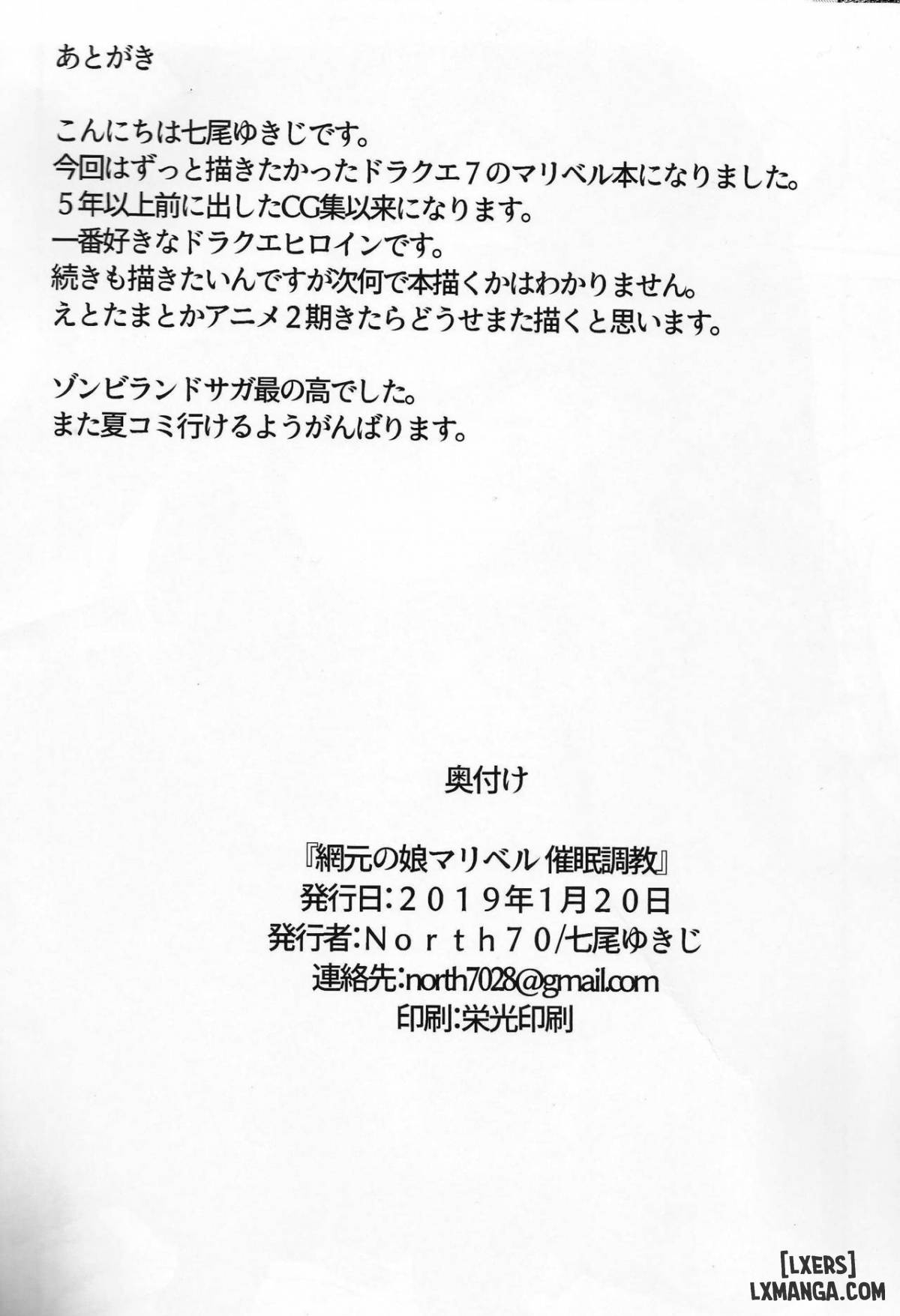 Amimoto no Musume Maribel Saimin Choukyouu - Trang 21