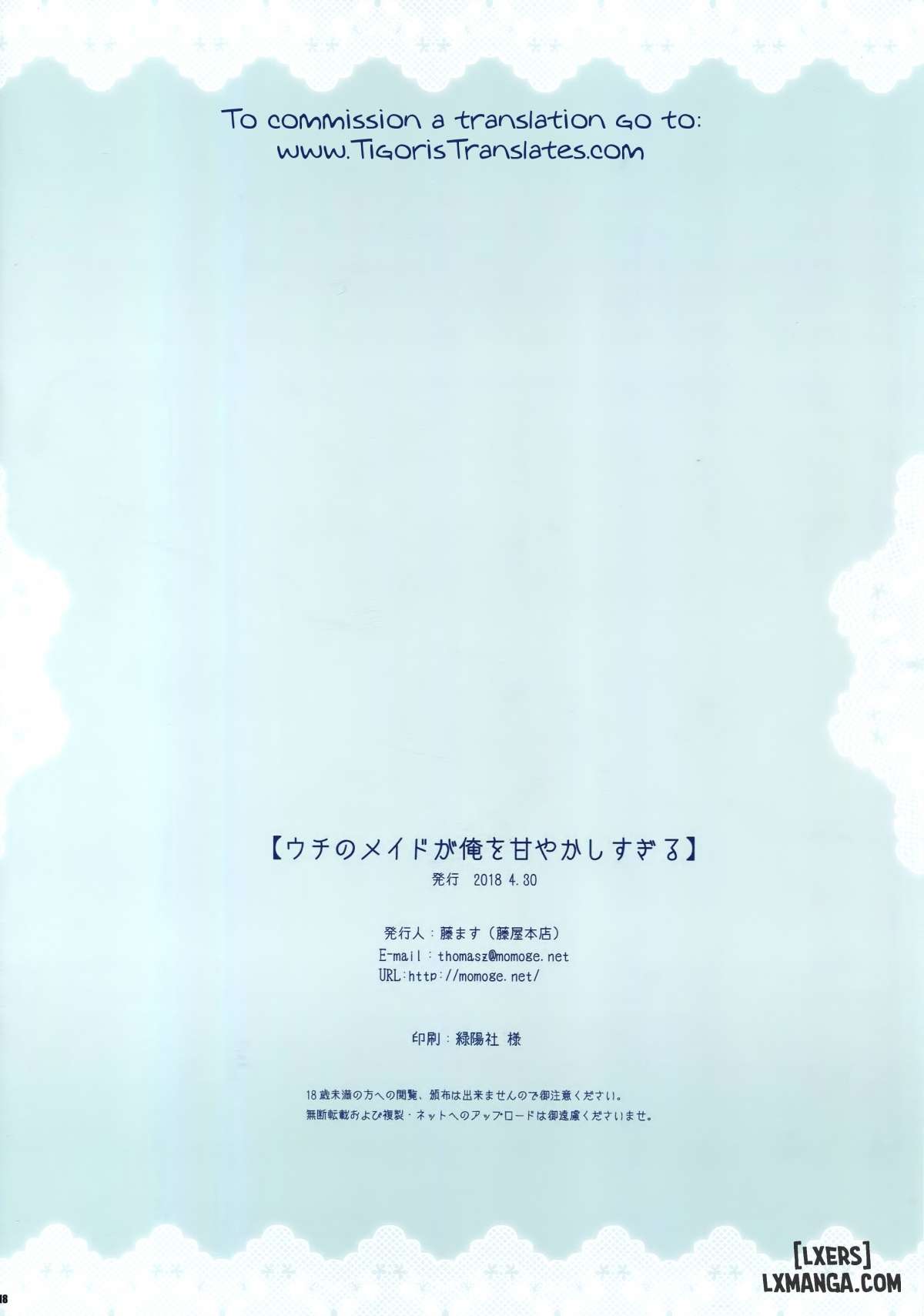 Uchi no Maid ga Ore o Amayakashisugiru - Trang 16