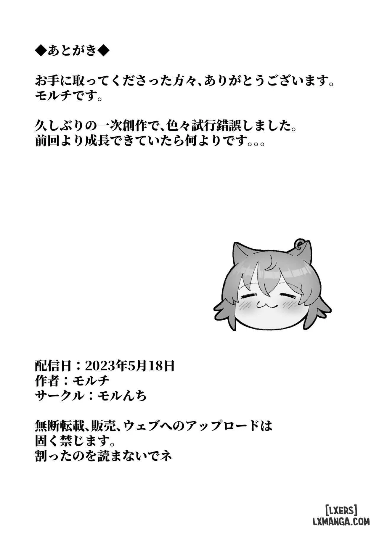 Netorare Black-Haired Girl's Suffer - Trang 41