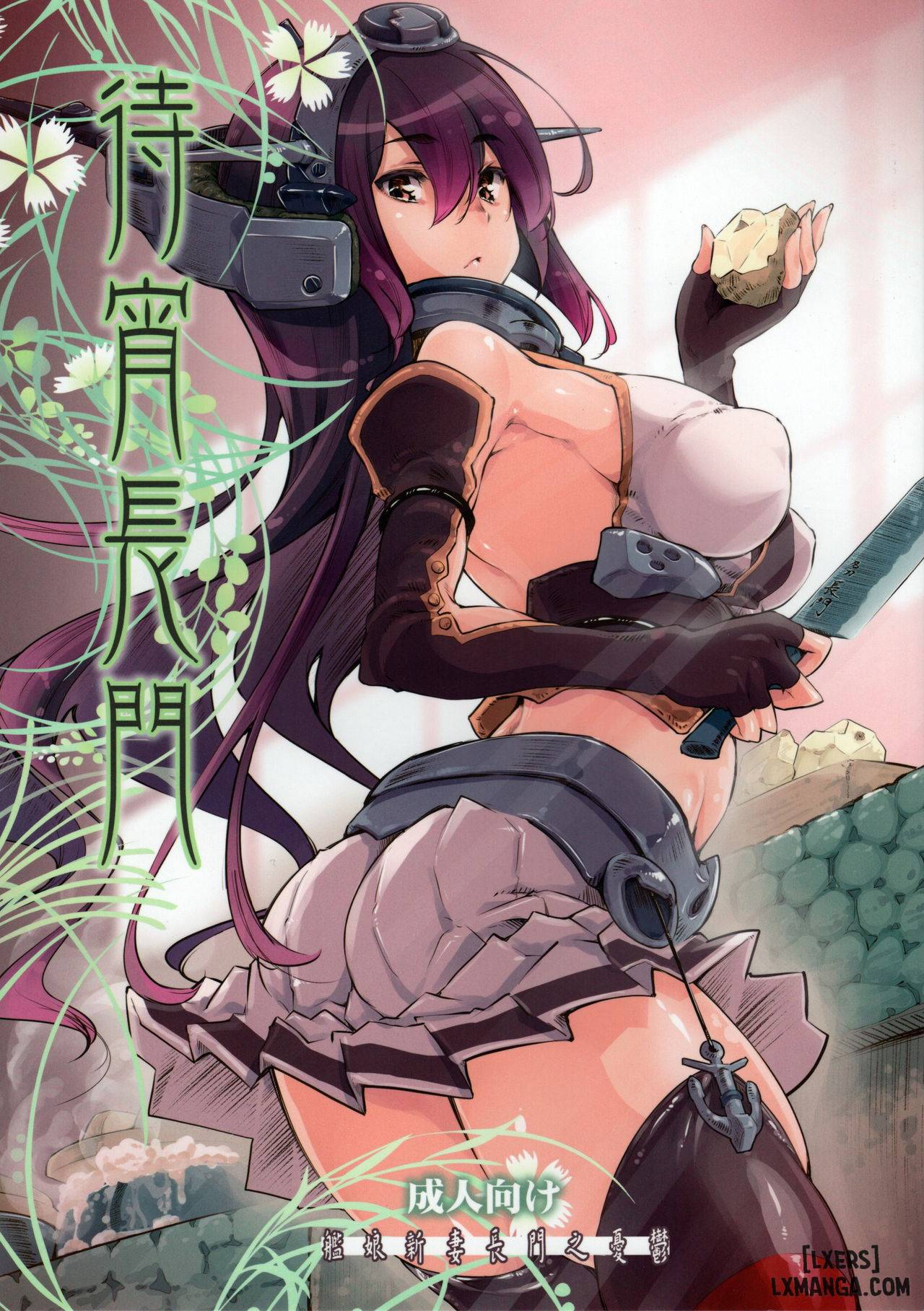 Matsuyoi Nagato - Trang 1