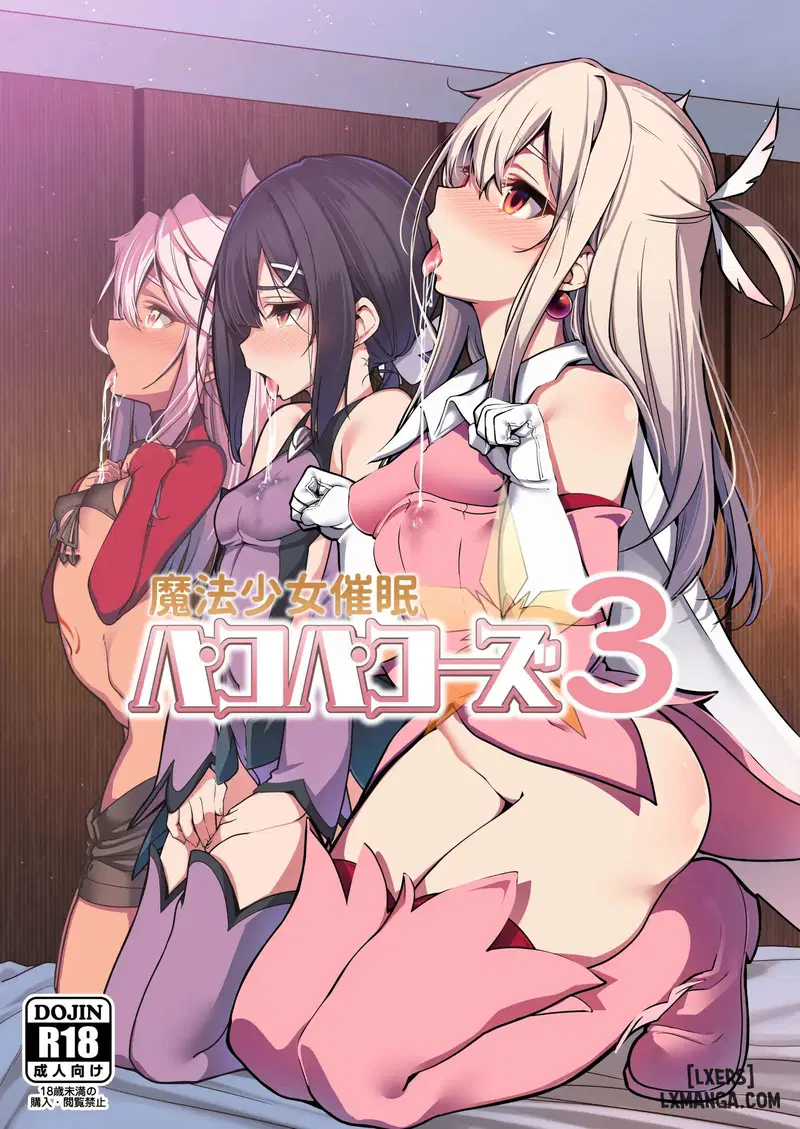 Mahou Shoujo Saimin PakopaCause 3 | Magical Girl Hypnosis Fucking - Trang 1