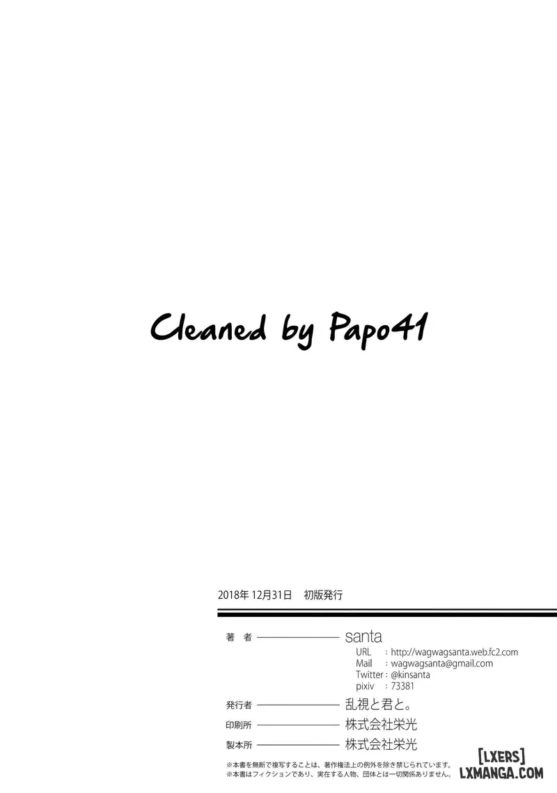 Mahou Shoujo Saimin PakopaCause 3 | Magical Girl Hypnosis Fucking - Trang 42