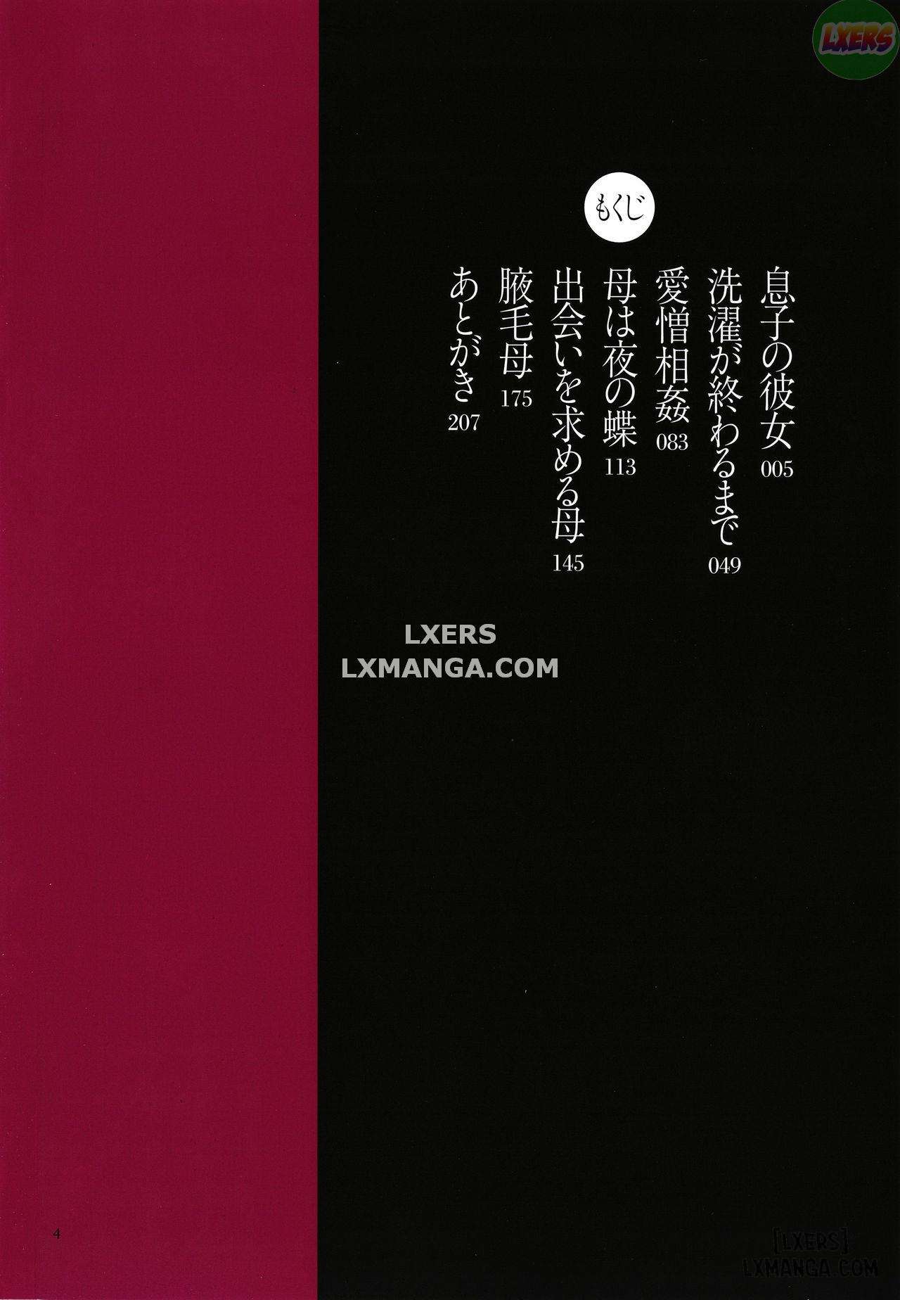 Mitsu Boshi Immorall - Trang 8