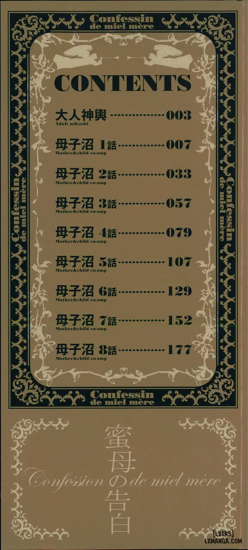 Mitsubo no Kokuhakuuu - Trang 3