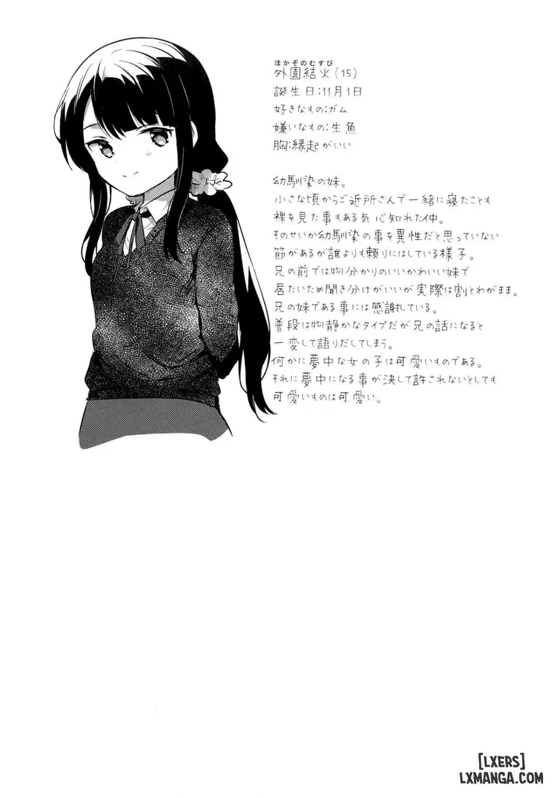 My Brother's Replacementt - Trang 23