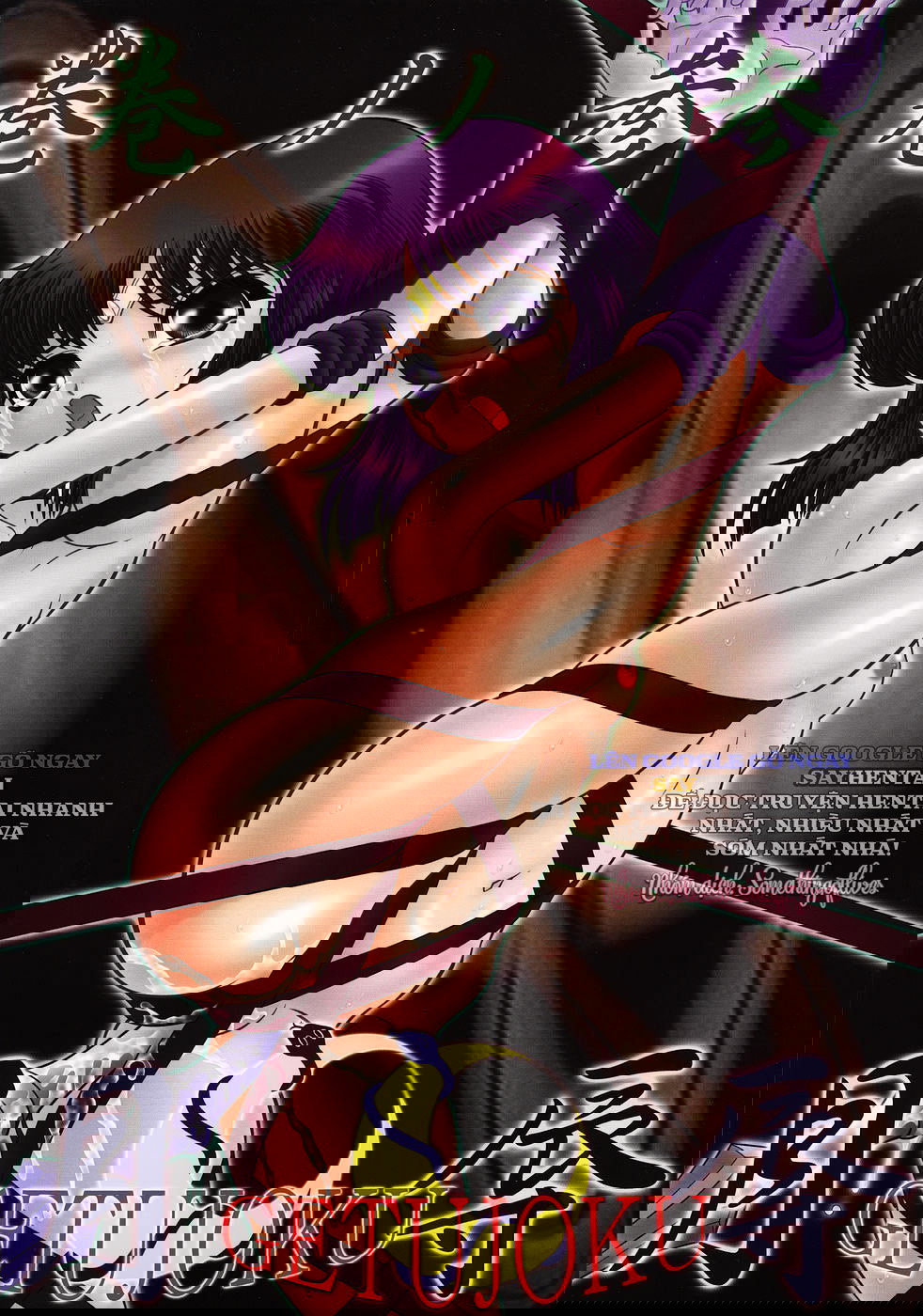 WING☆BIRD_ Biên Niên Sử Hủ Lão Nguyệt Dục (Quyển 3) - Trang 1