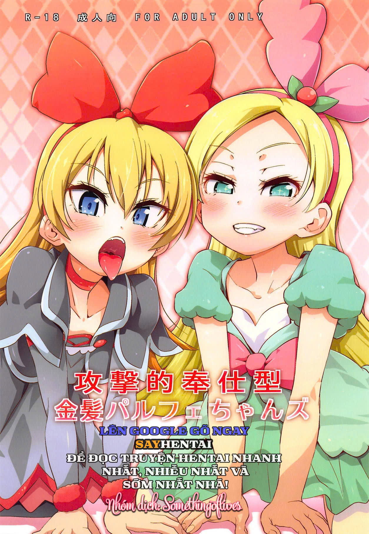 Những Nàng Parfait Tóc Vàng Phục Vụ Chủ Động, Đầy Kích Thích - Trang 1