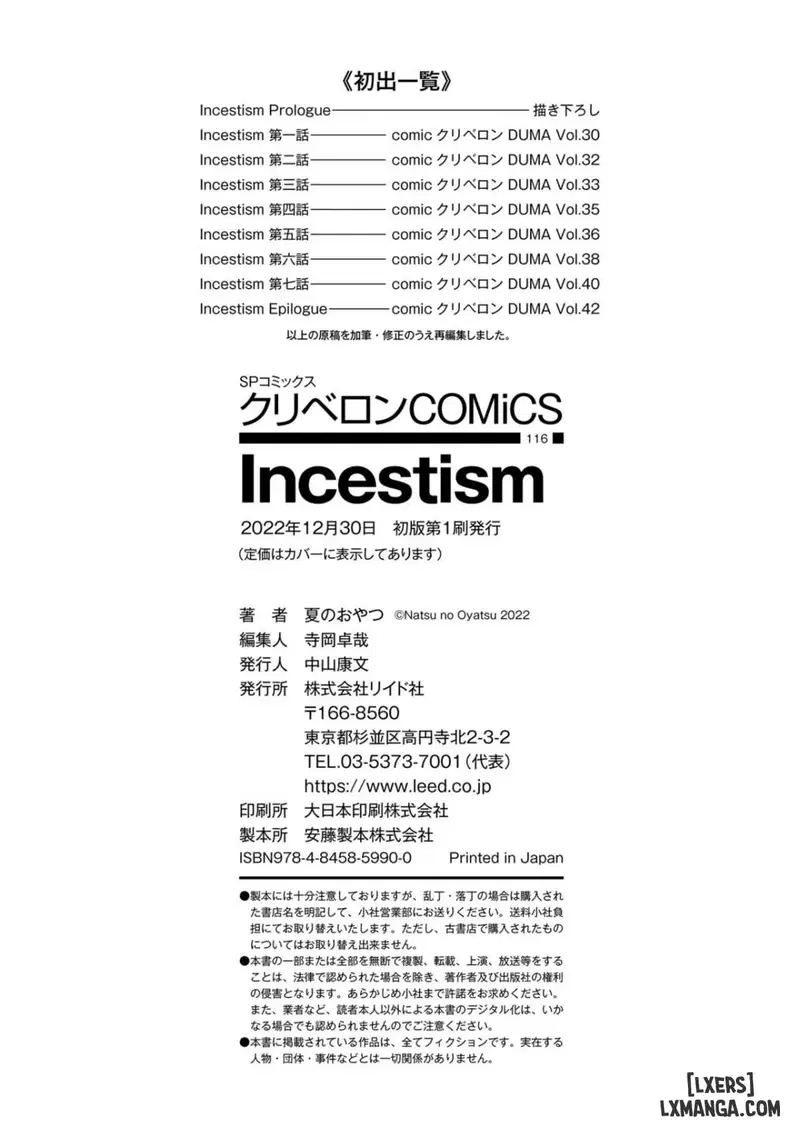 Gia đình Loạn luân - Trang 25