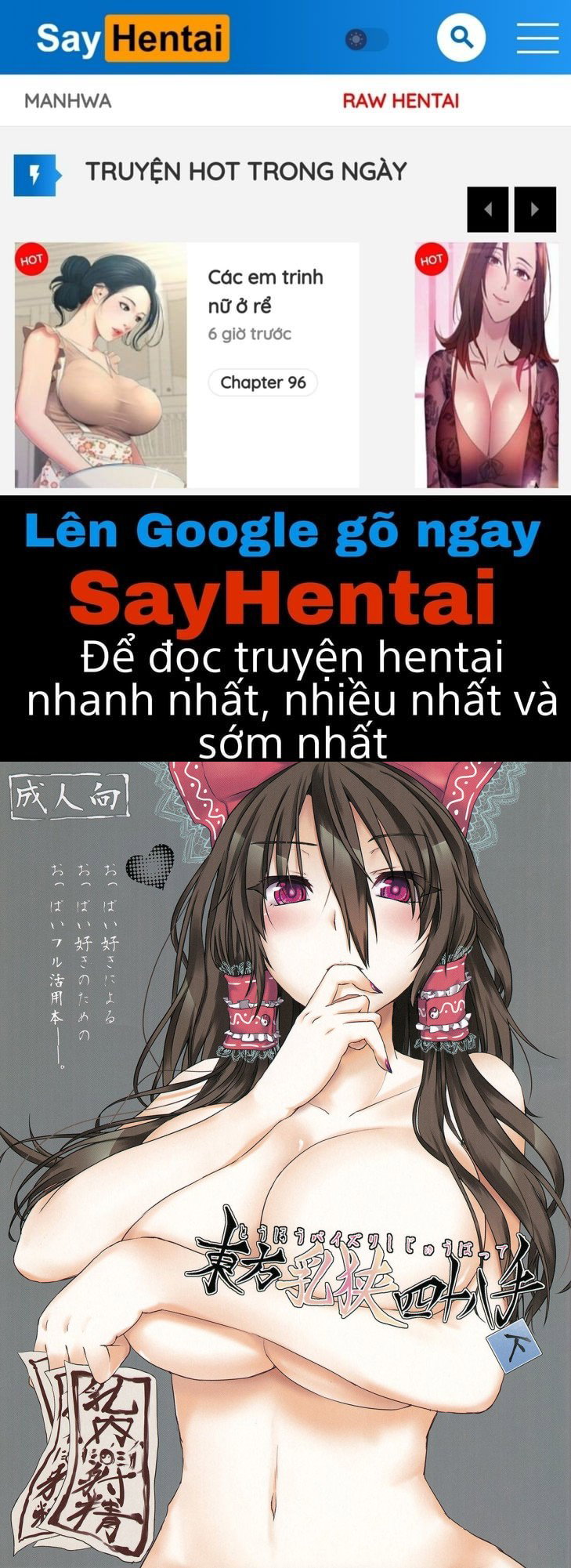 Touhou_ 48 Tuyệt Kỹ _Công Phá_ Bằng Ngực (Phần 2) - Trang 1