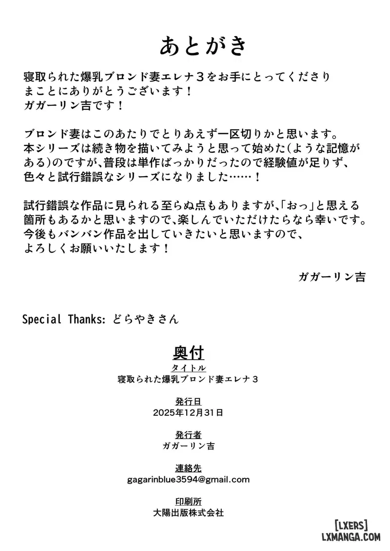 Netorareta Bakunyuu Blonde Zuma Elena 3 - Trang 41