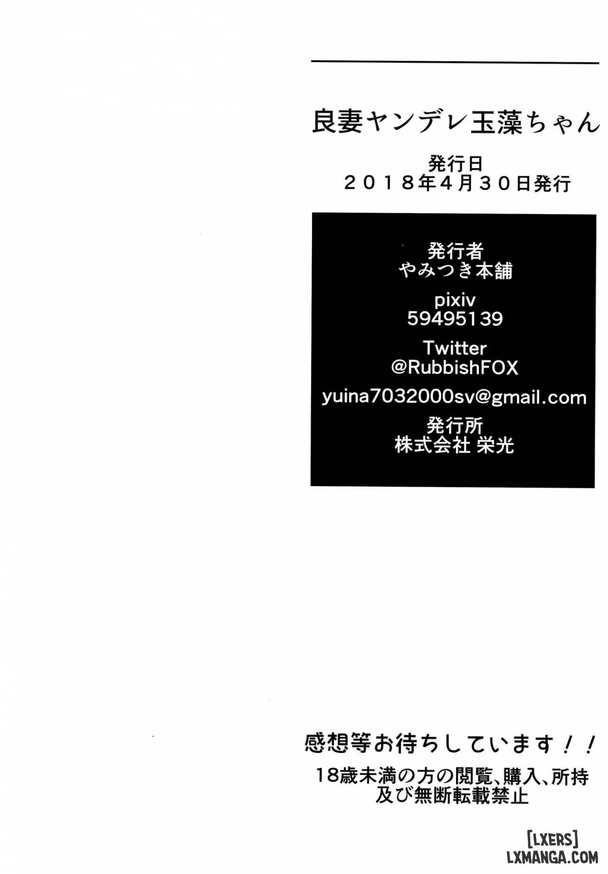 Ryousai Yandere Tamamo-chan - Trang 17