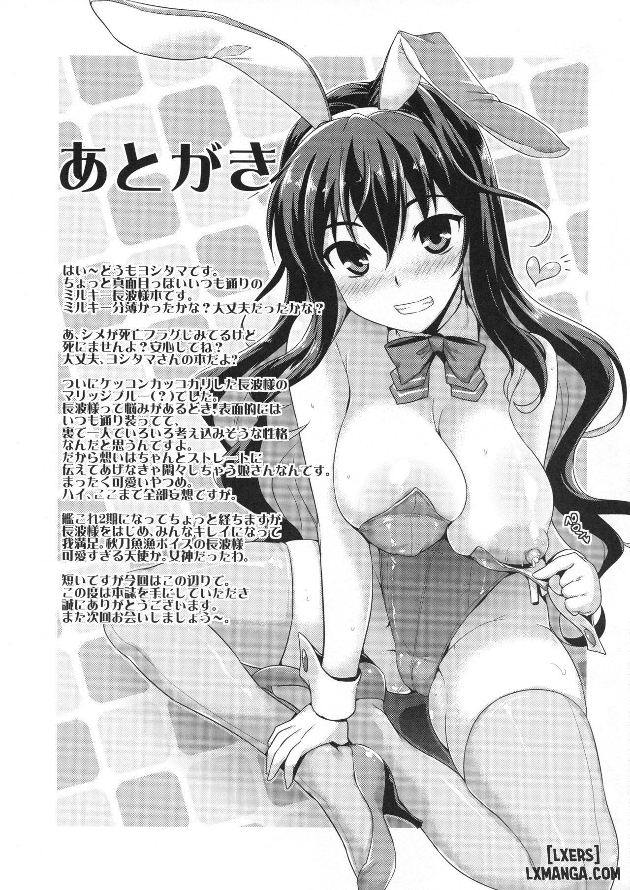 Milky DD 3 - Trang 20