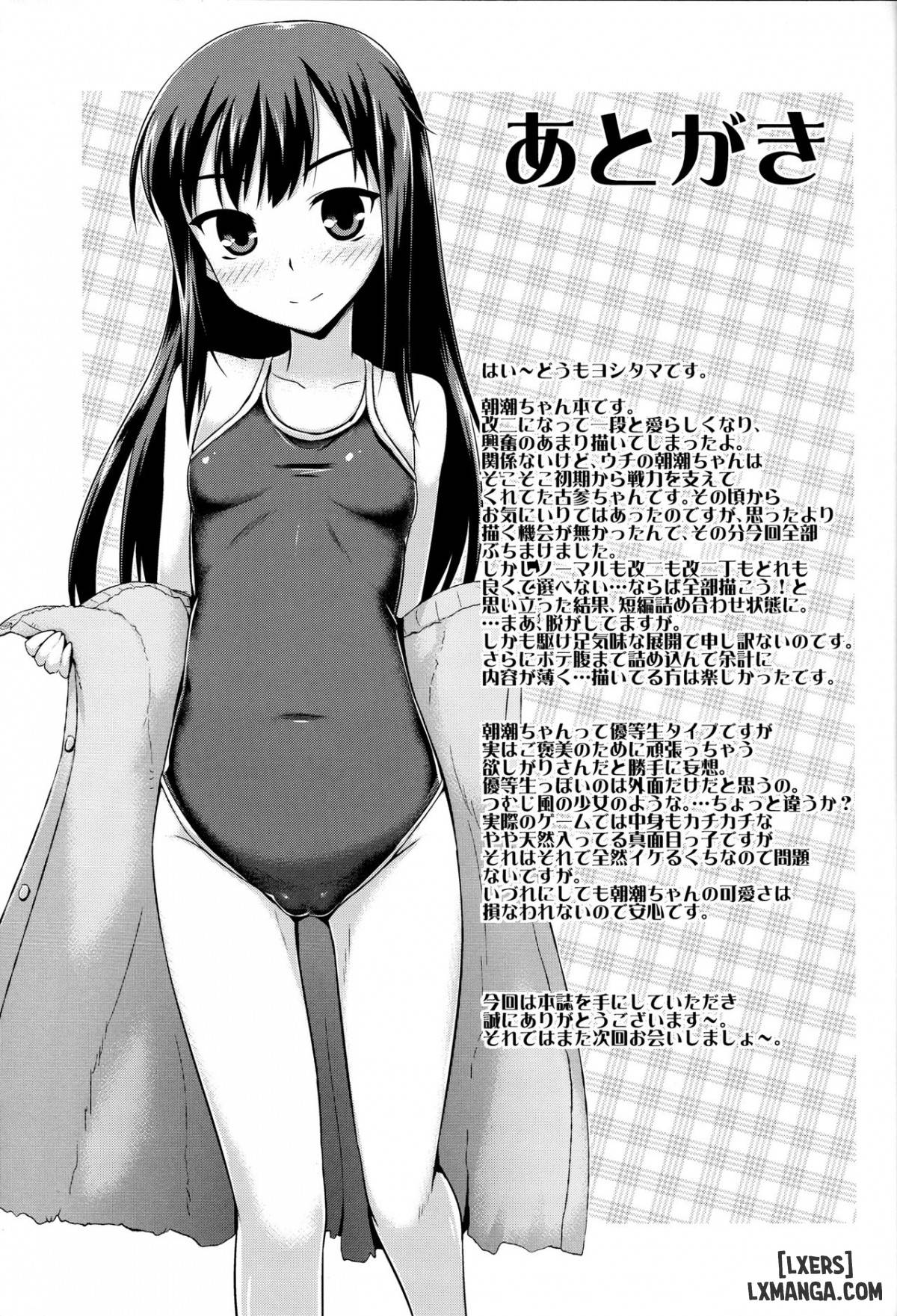 The Promised Rewardd - Trang 20