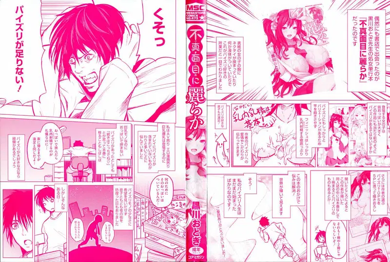 Những Ngày Ấm Áp Bị Vấy Bẩn - Trang 3