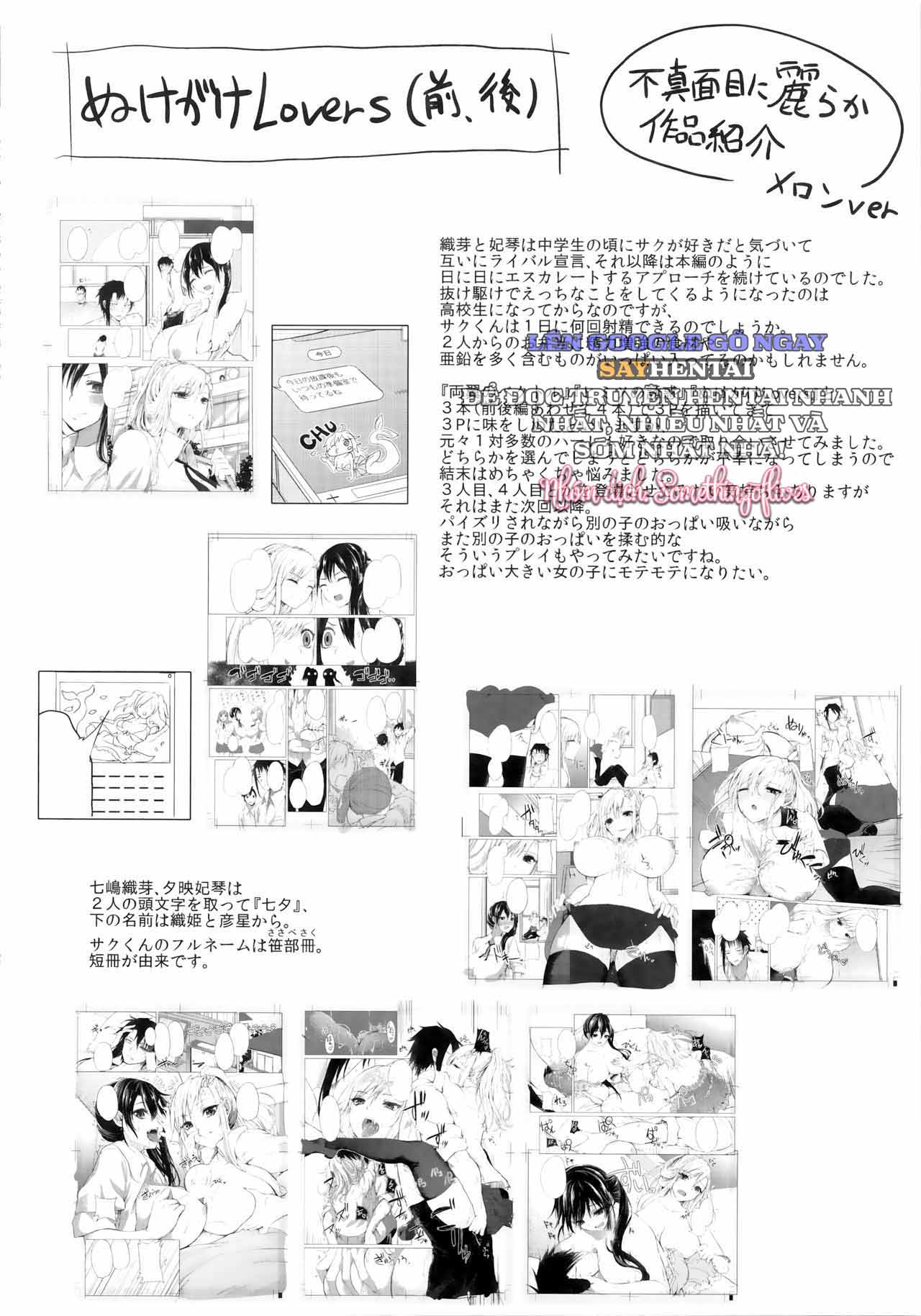 Những Ngày Ấm Áp Bị Vấy Bẩn - Trang 12