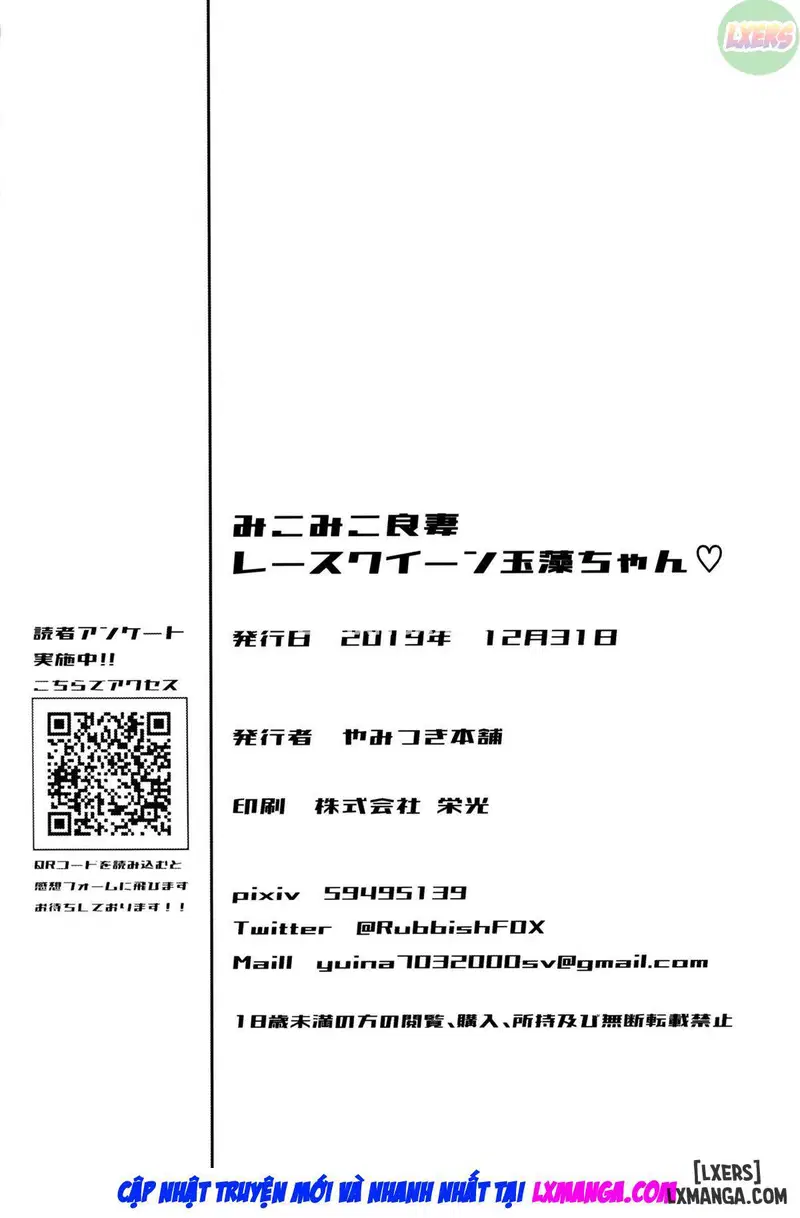 Mikomiko Ryousai Race Queen Tamam - Trang 25