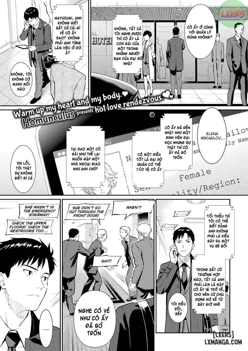 Courting Etrange - Trang 13