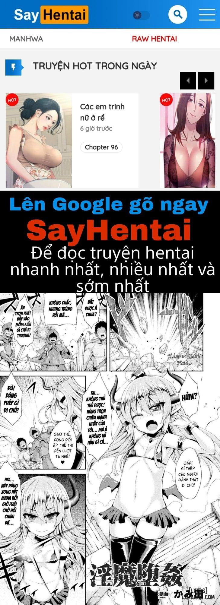 Inma Daikan - Trang 1