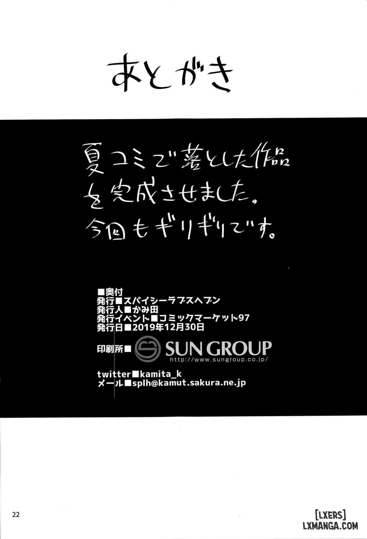 Hontou ni Ita!! Jikan Teishi Oji-san - Trang 22