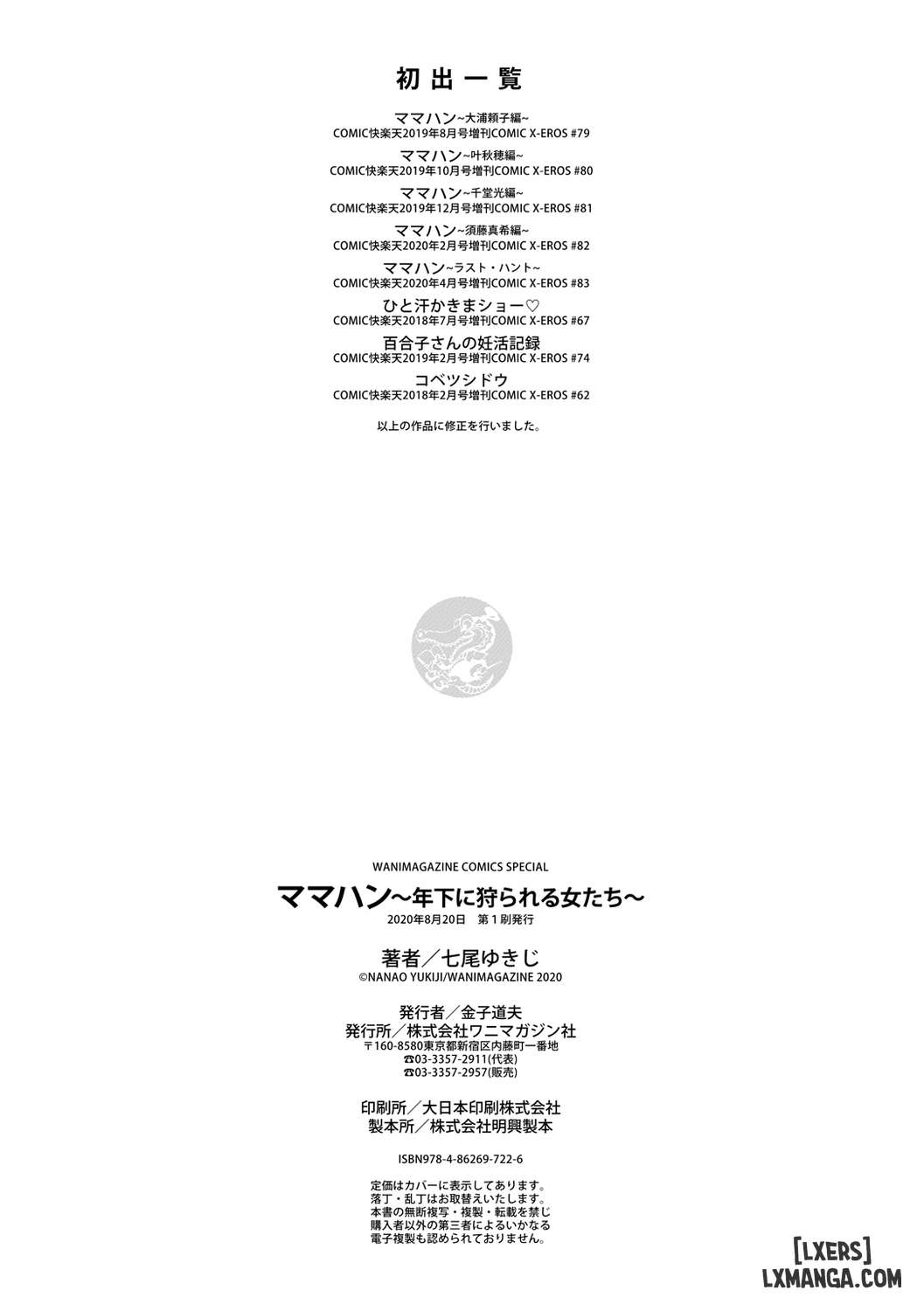 Âm thanh khi bị ai đó nhỏ tuổi hơn tôi đụ - Trang 22