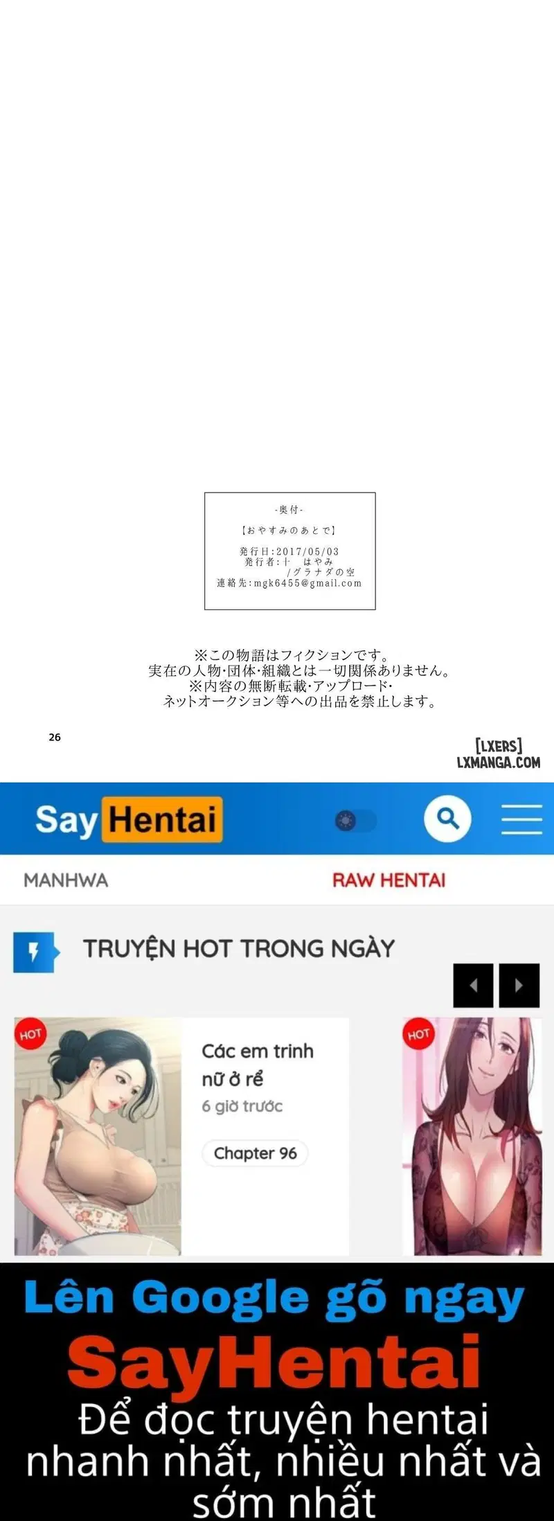 Oyasumi no Ato - Trang 26