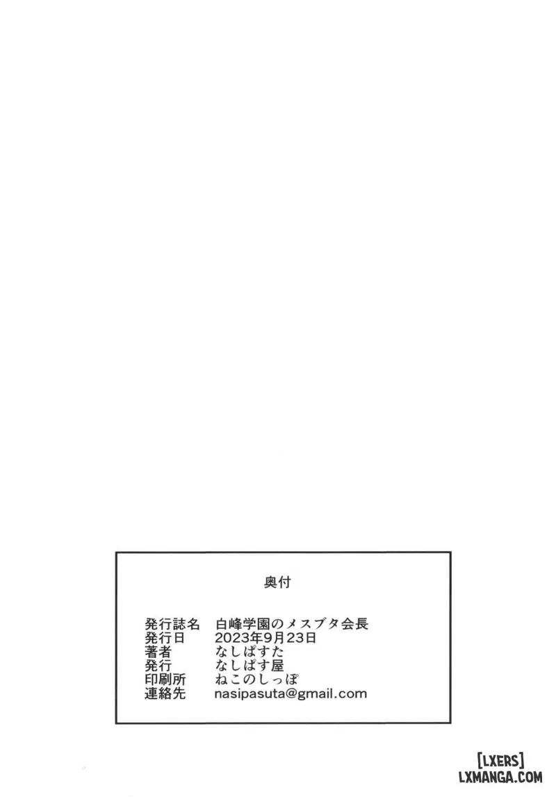 Shiramine Gakuen no Mesubuta - Trang 47