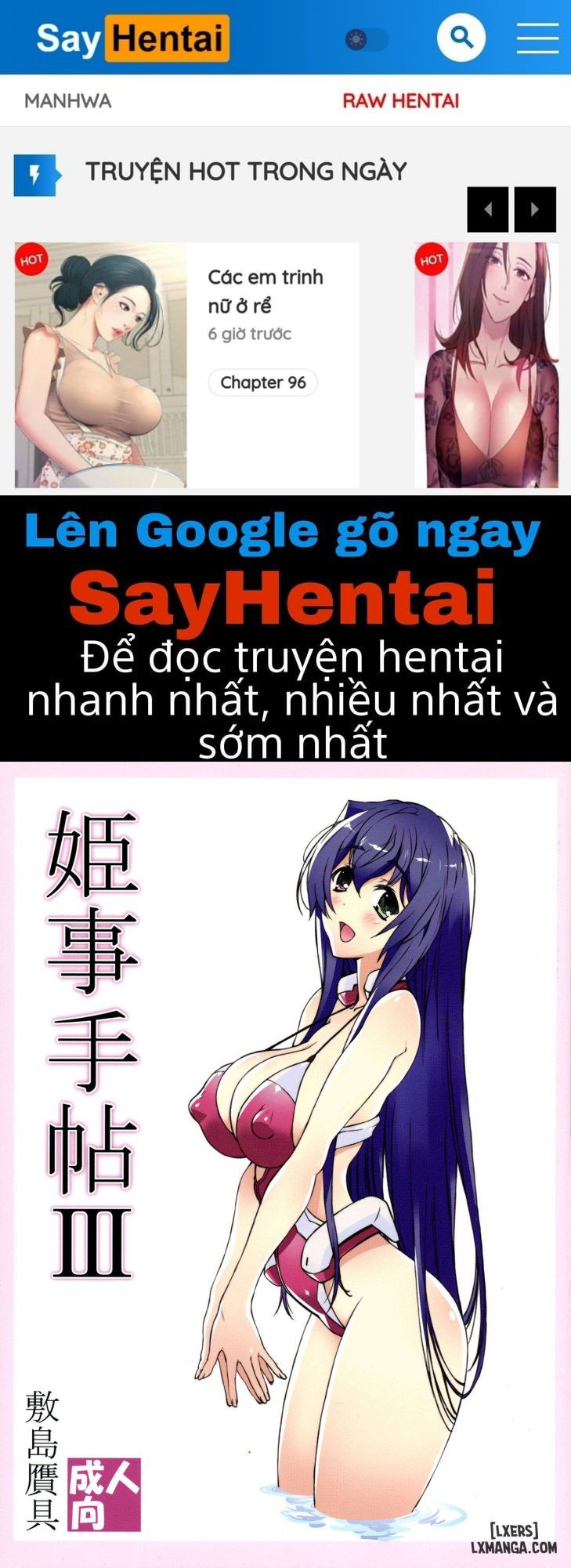 Himegoto Techou III - Trang 1