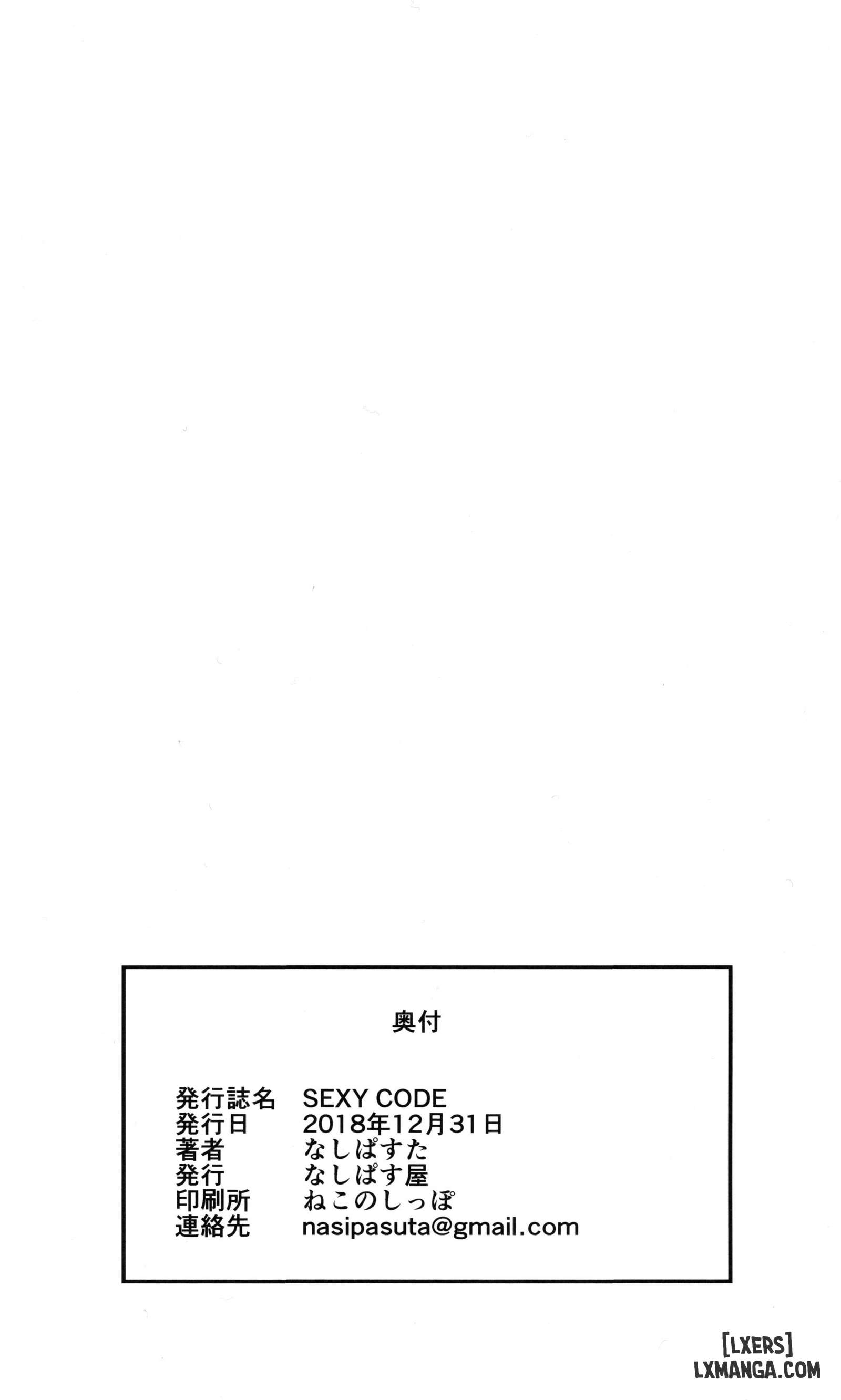 Sexy Code - Trang 27