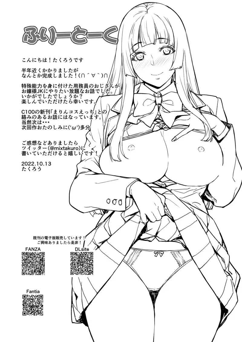 Tôi Đang Bị Điều Khiển... Mất Hết Lý Trí - Trang 15