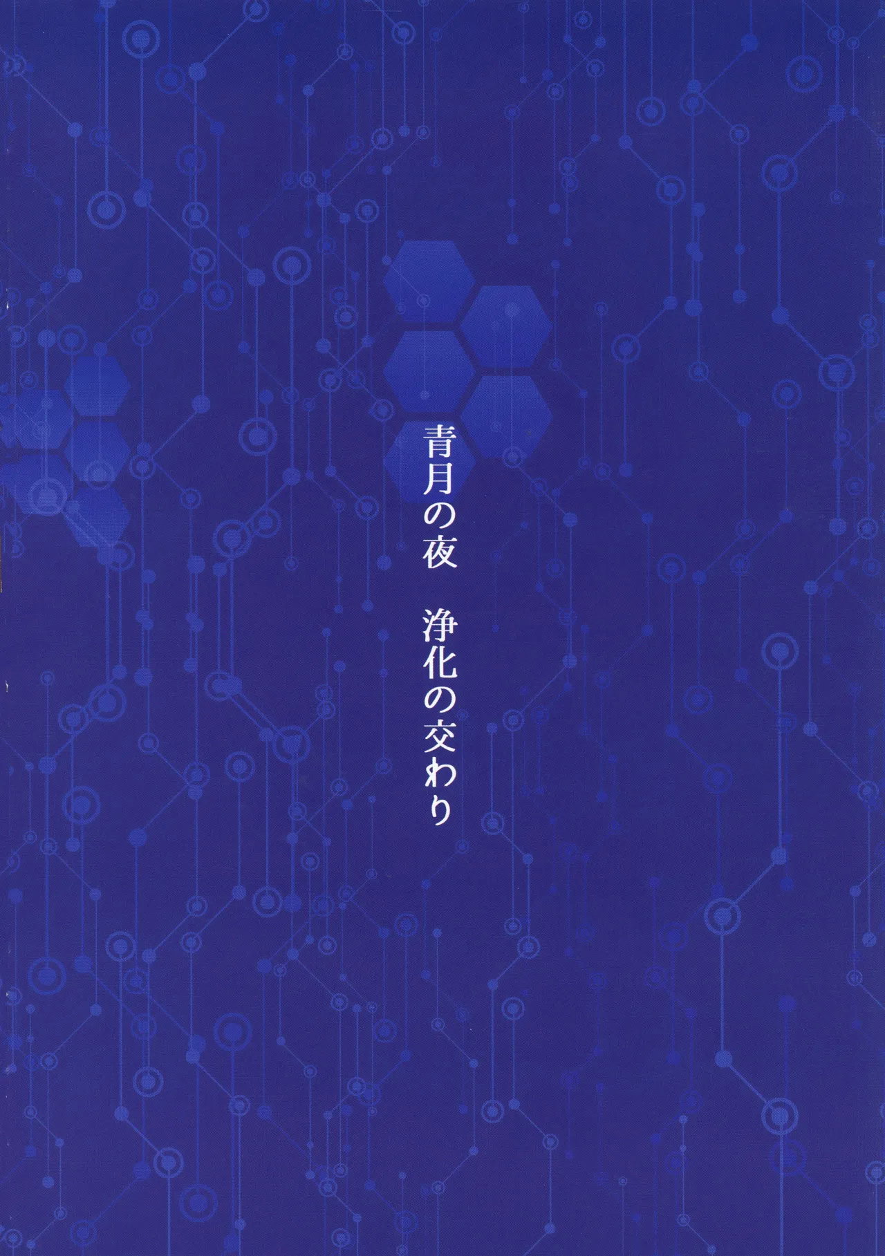 SỰ TIẾN HÓA! - Trang 5