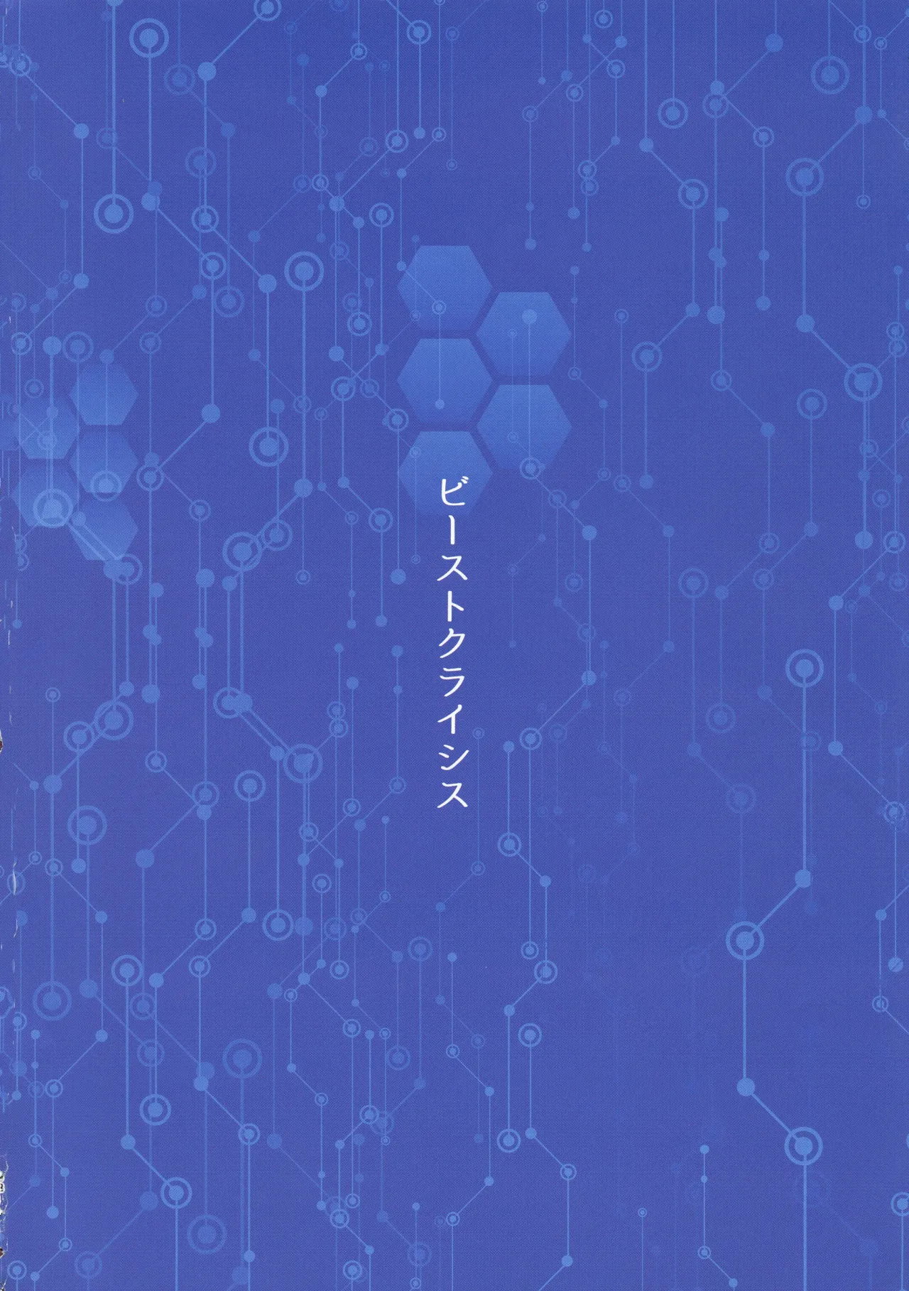 SỰ TIẾN HÓA! - Trang 17